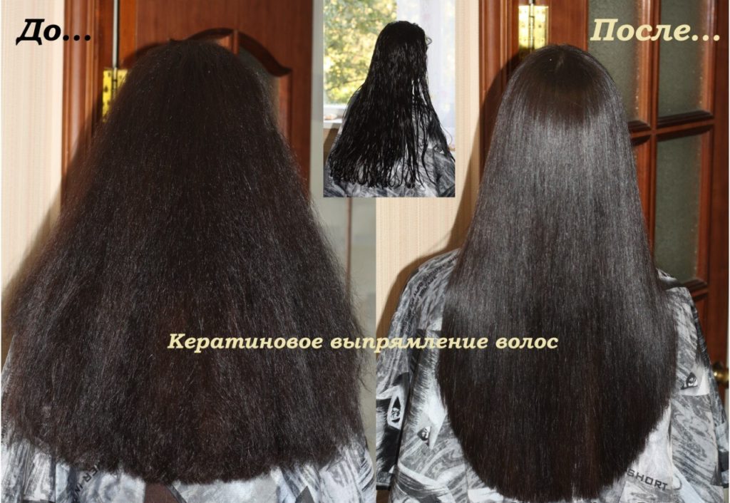 Кератиновое выпрямление длинных волос до и после