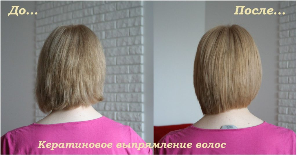 Кератиновое выпрямление волос средней длины
